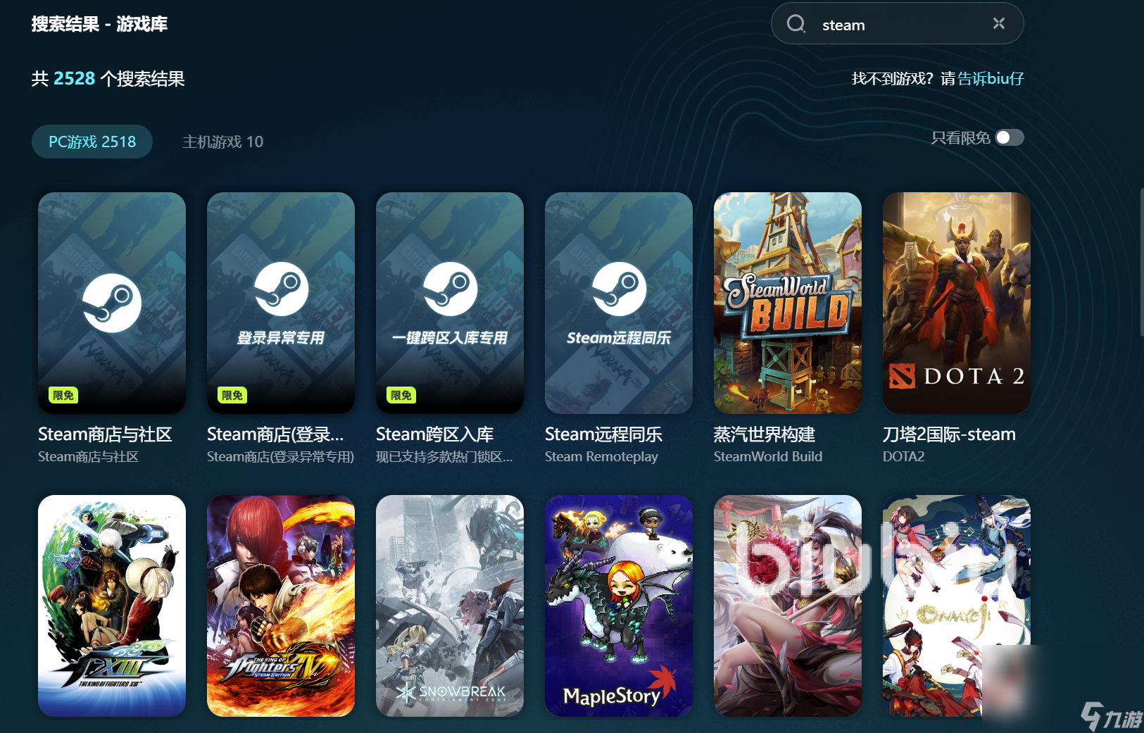 steam商店进不去105怎么办 好用的steam加速工具推荐