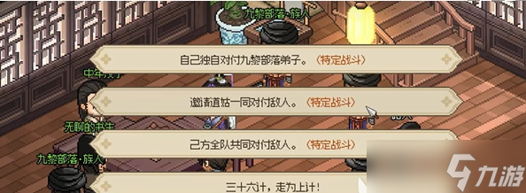 《大侠立志传》恩烈如毒事件任务完成攻略