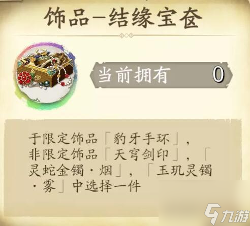 天地劫幽城再臨天塹通關(guān)攻略？天地劫幽城再臨攻略詳情