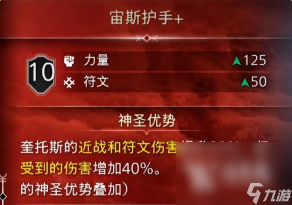 战神5PC版宙斯套装如何获取 战神5PC版宙斯套装获取方法