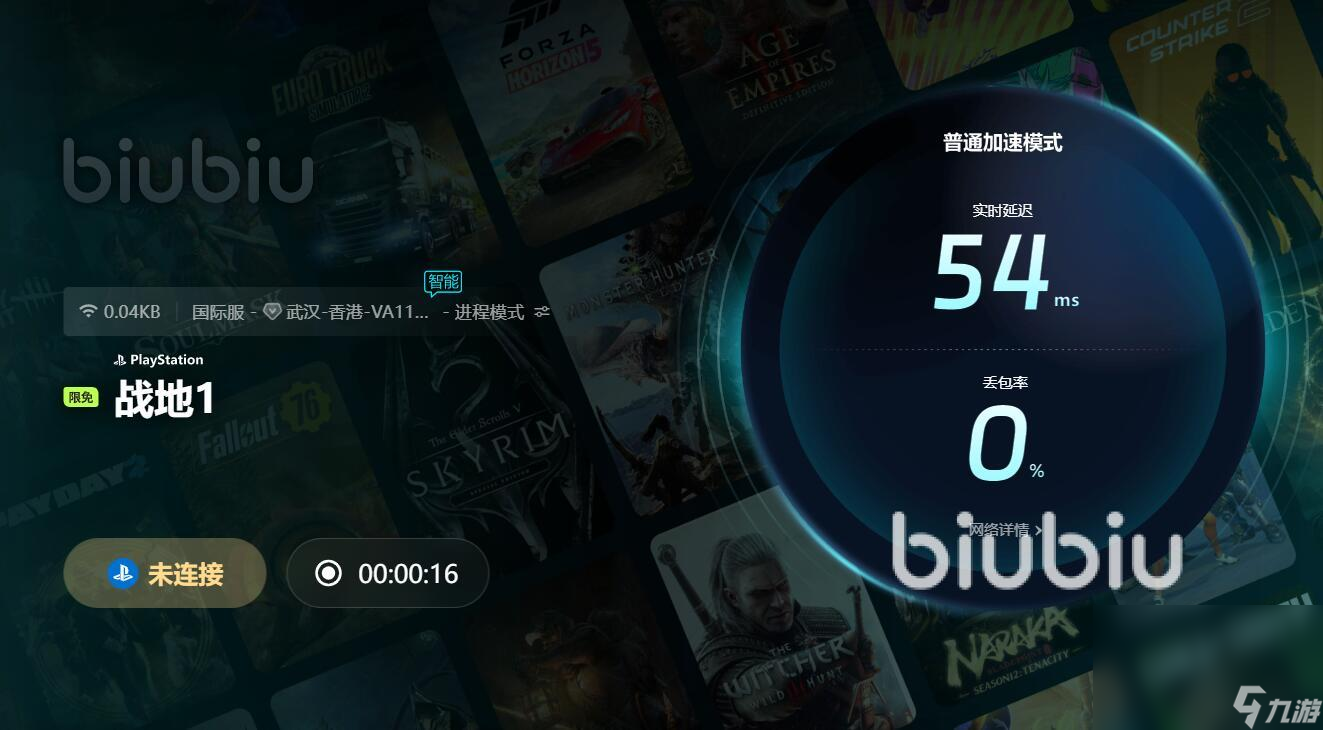 战地1加速器哪个比较好 好用的战地1加速器分享