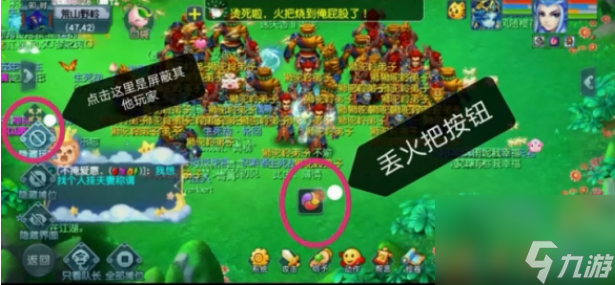 梦幻西游昆仑镜之忆丢火把过不去怎么办 梦幻西游昆仑镜之忆丢火把过不去解决方法