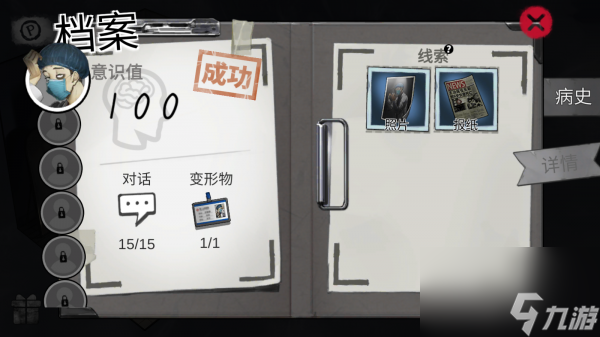 密室逃脱绝境系列9无人医院怎么从卧室到办公桌