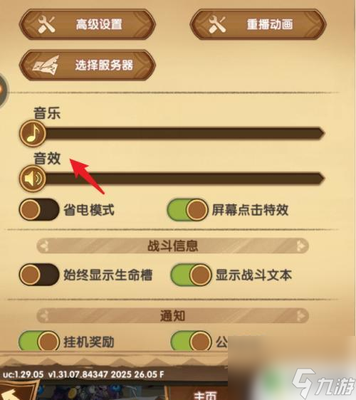 剑与远征怎么没声音 剑与远征如何关闭游戏声音