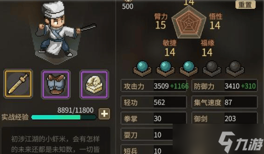 《大侠立志传》宠物选择及获得方法攻略