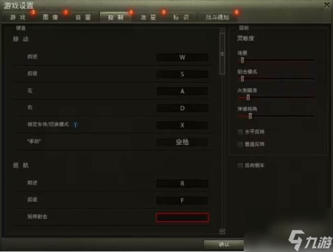 坦克世界老是卡頓要怎么辦 坦克世界老是卡頓解決方法