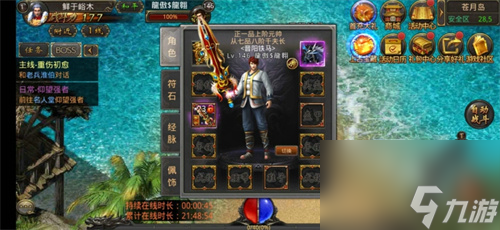 热血传奇皓月神剑怎么获得