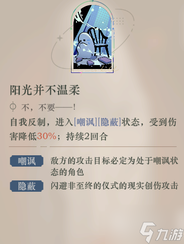 重返未来1999角色技能有哪几种 重返未来1999角色技能种类介绍
