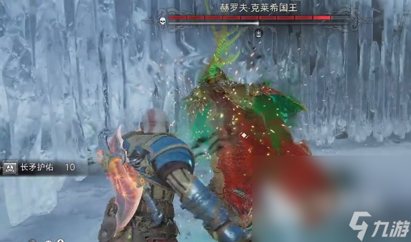 战神5PC版国王怎么打 战神5PC版国王无伤打法