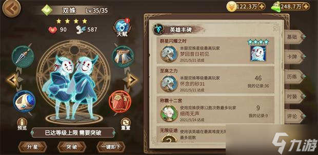 灵魂宝戒赌徒通关图文攻略？灵魂宝戒攻略推荐