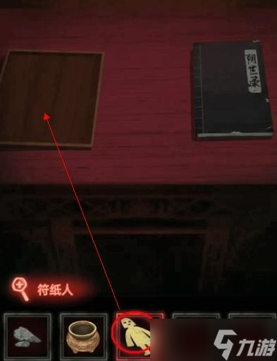 纸嫁衣1完整通关详细攻略 纸嫁衣1攻略1-5章全过程图文攻略