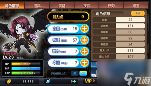 冒险岛什么职业适合平民玩