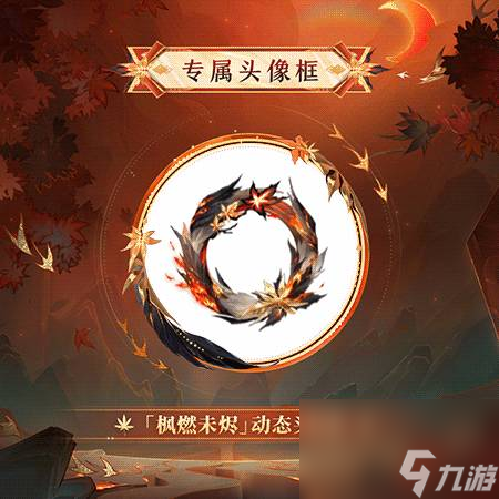 阴阳师心狩鬼女红叶典藏皮肤多少钱