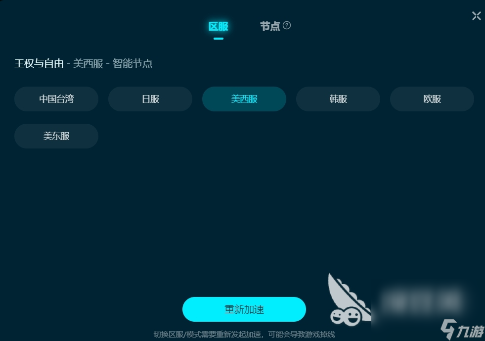 王權(quán)與自由啟動(dòng)沒反應(yīng)如何解決 王權(quán)與自由啟動(dòng)沒反應(yīng)解決方法