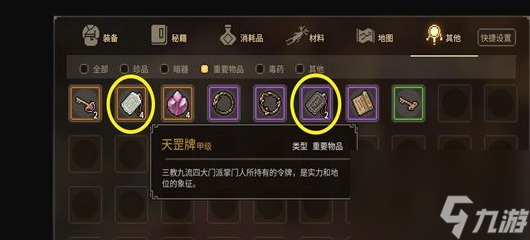 《大侠立志传》武林盟主结局达成攻略