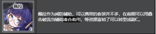 流星追跡怪盜遺器適用誰?《星穹鐵道》解析