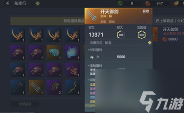 妄想山海武器圖紙獲取攻介紹