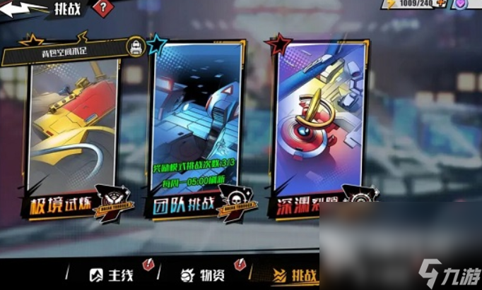 远星集结下载途径 远星集结正版下载