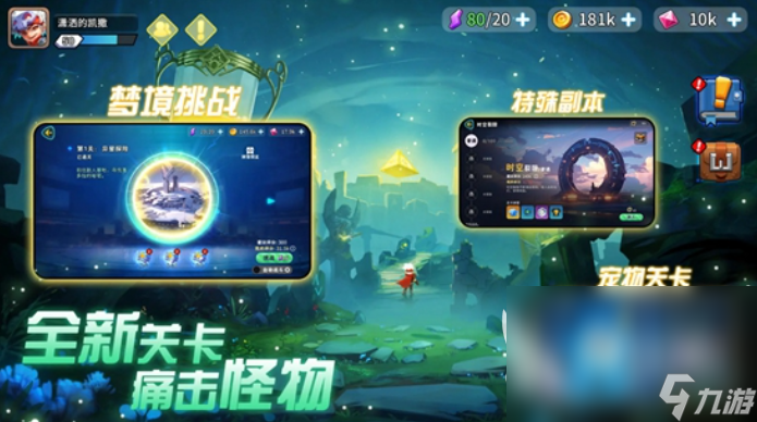 孤行异星预约地址 孤行异星预约链接
