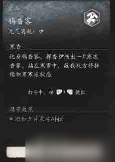 黑神话悟空鸦香客的效果 鸦香客体验谈：功效实录
