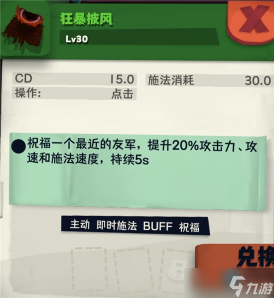 独奏骑士无限控制达成攻略？独奏骑士攻略推荐