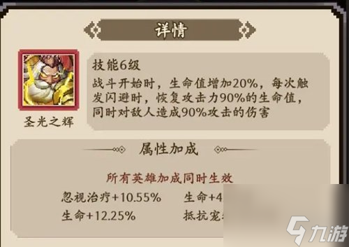 地牢破坏神闪避流玩法攻略
