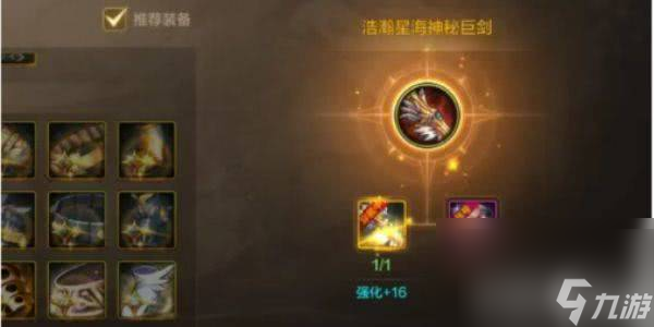 dnf手游浩海武器是怎么来获取的 武器获取详解