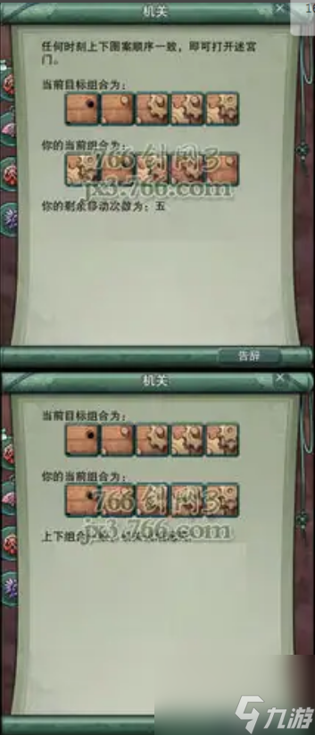 剑网三夺回圣火令任务要怎么做 剑网三夺回圣火令任务完成攻略