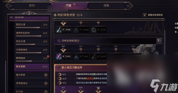 王权与自由投石器英雄任务怎么玩 投石器英雄任务玩法攻略