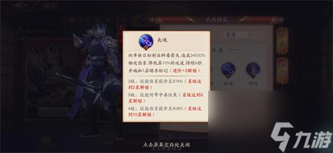 放开那三国3夏侯渊怎么样一览