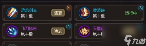 大侠立志传暗器200成就怎么达成