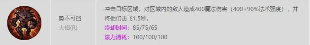 lol墨菲特技能是什么 lol墨菲特石頭人技能介紹
