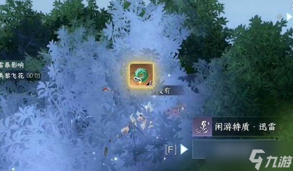 逆水寒手游海邊群島寶箱在哪里 逆水寒手游海邊群島寶箱位置
