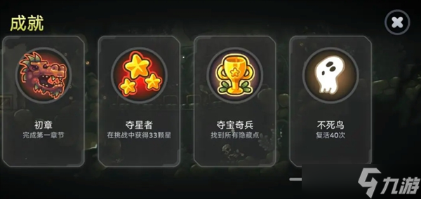 霓虹危城手游全成就一覽