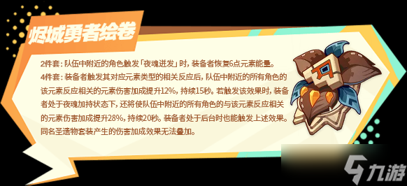 【原神】天后降臨，超強輔助值得擁有??！| 希諾寧角色攻略