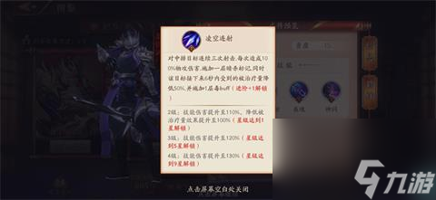放开那三国3夏侯渊怎么样一览