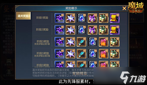 全新5人本！魔域口袋版坠龙之渊上线