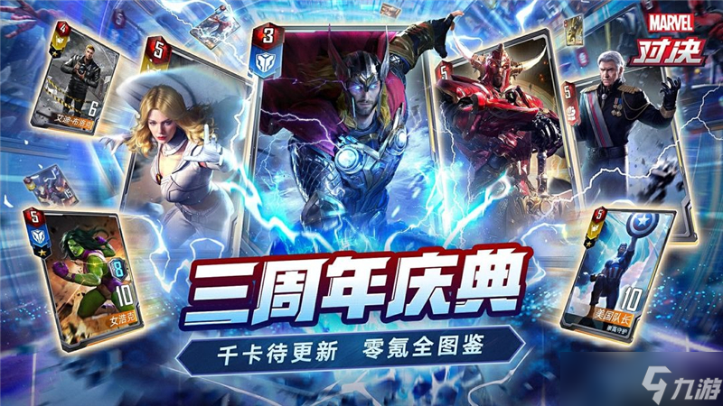 漫威對決兌換碼2024最新
