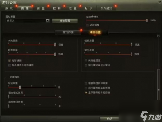 坦克世界老是卡頓要怎么辦 坦克世界老是卡頓解決方法