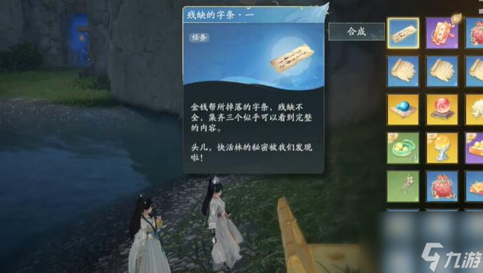 射雕快活林密室位置分享