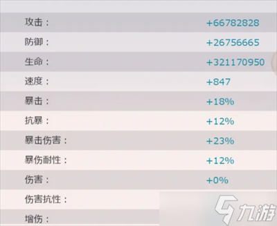 妖灵战姬手游装备词条详解
