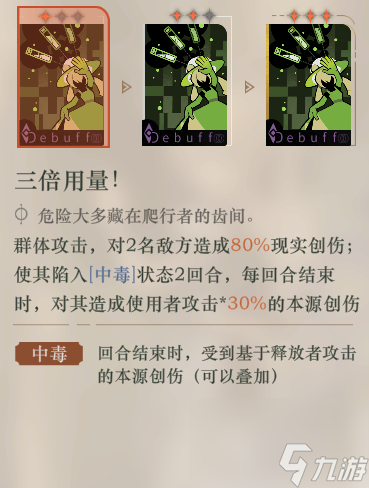 重返未来1999角色技能有哪几种 重返未来1999角色技能种类介绍