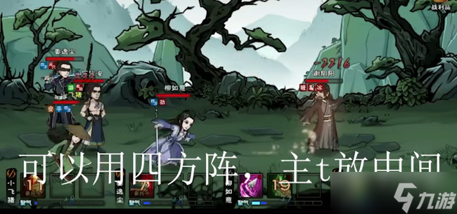 《煙雨江湖》謝陰陽任務(wù)完成攻略