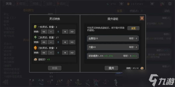 英雄守卫者新手怎么玩-英雄守卫者新手入门攻略