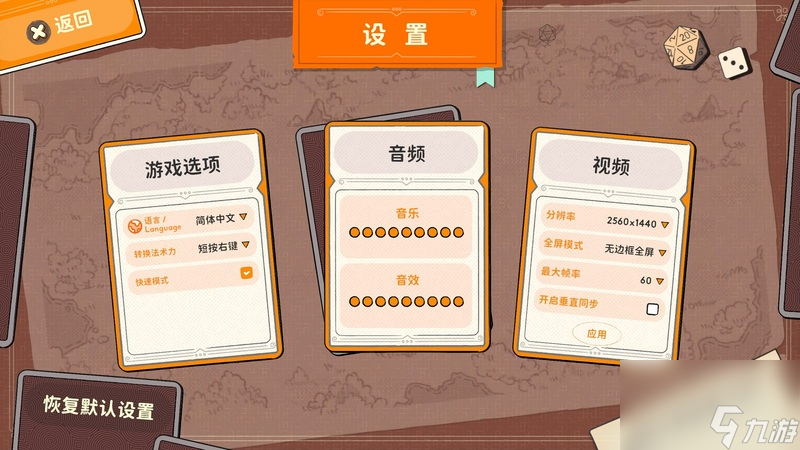 骰子在手，天下我有！肉鸽卡牌游戏《骰子浪游者》现已发售