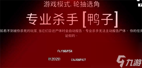 鹅鸭杀职业大全 各职业获胜条件介绍