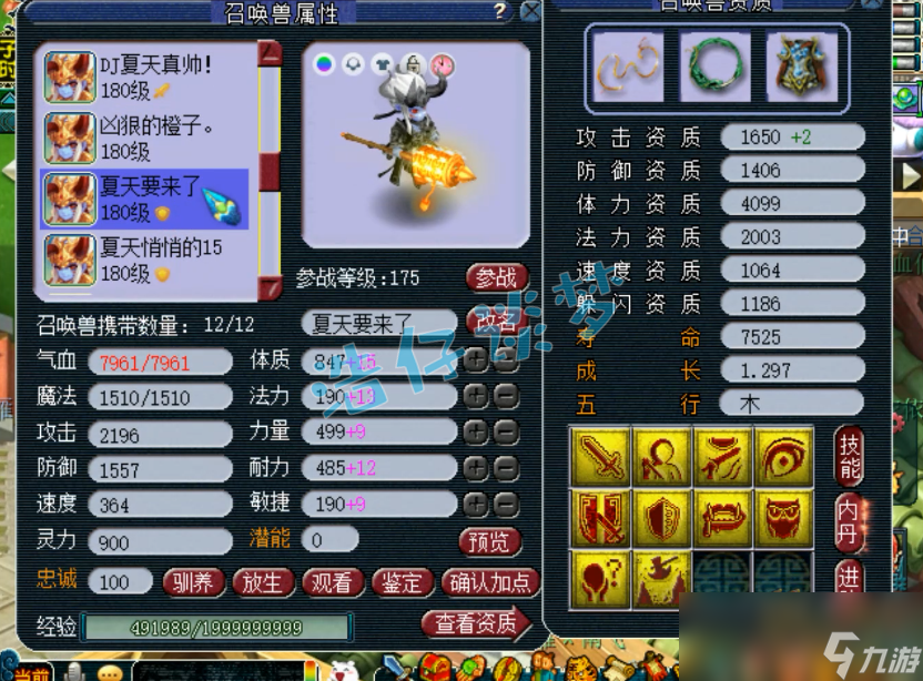 夢(mèng)幻西游服戰(zhàn)大唐175裝備搭配