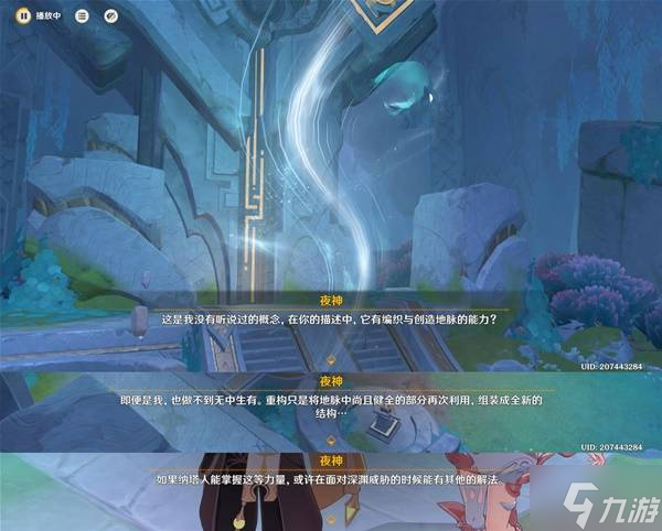 《原神》5.1秘源之下任务攻略 秘源之下任务完成方法