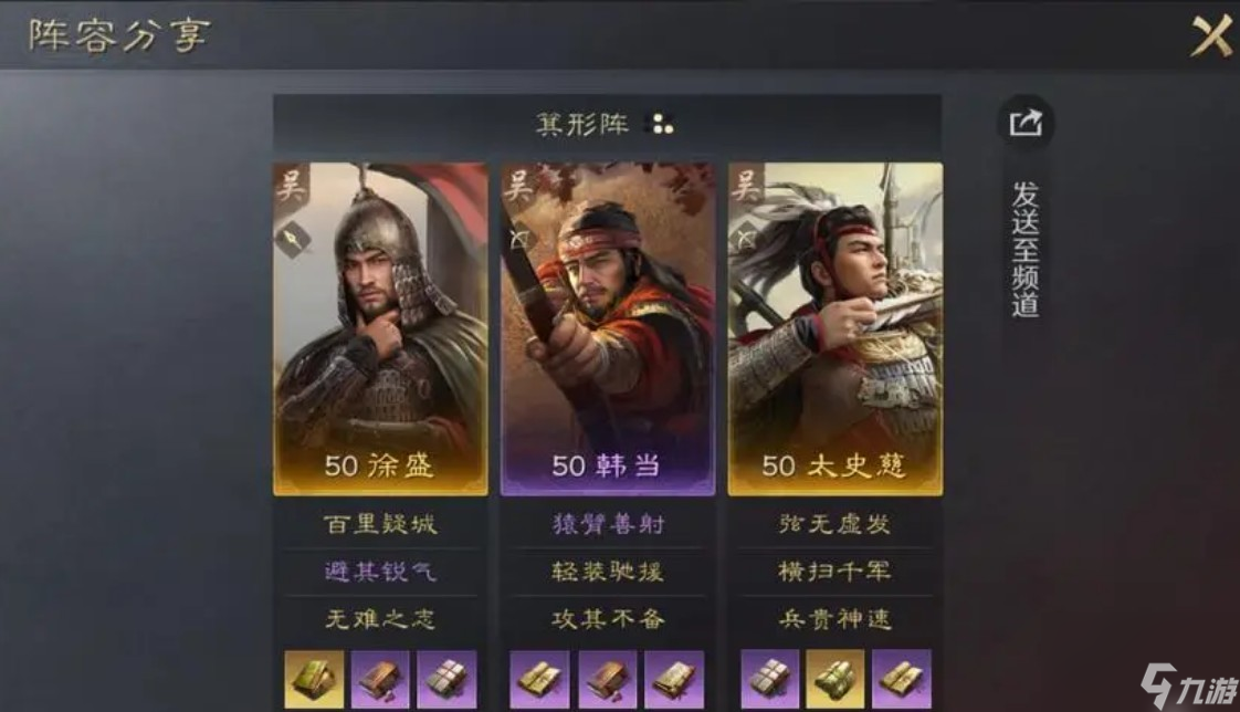 史慈在游戏中的定位介绍