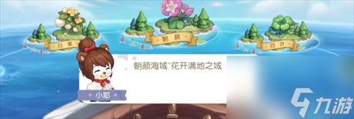 奧比島手游選哪個海域